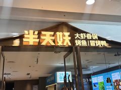 -万达广场(南昌红谷滩店)