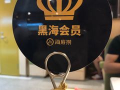 -海底捞火锅(公益西桥店)