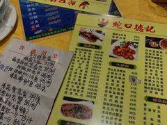 菜单-老字号蛇口德记烧腊饭店·海鲜加工
