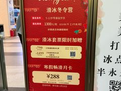 -冰纷万象滑冰场(深圳万象城店)
