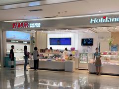 -好利来(大兴龙湖时代天街店)
