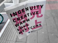 -CUNS CAKE村上千层蛋糕(一环路东二段140号院店)