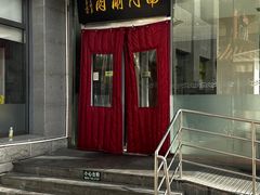 -南门涮肉(北洼路店)
