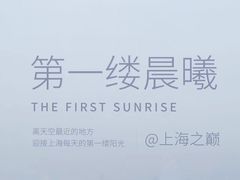 -上海之巅观光厅