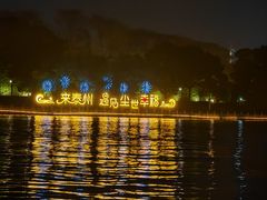 -凤城河风景区