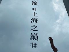 -上海中心大厦