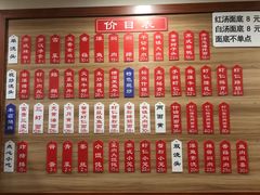 -裕兴记•蟹黄面馆(人民广场店)