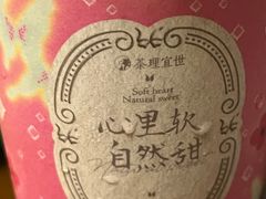 -茶理宜世(岭南站NOVA店)
