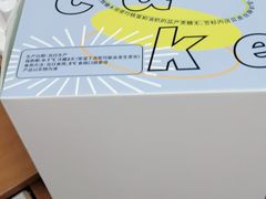 -5Cake五度无蔗糖低脂蛋糕(陶然亭店)