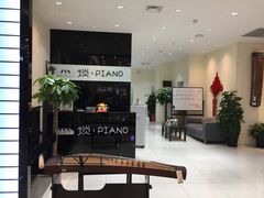 -谈·PIANO(金唐新光界店)