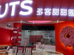 -新奥购物中心