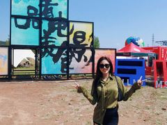 -北京雁栖湖国际会展中心