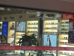 -吴良材眼镜(北中路店)