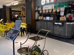 -湊湊火锅·茶憩(上海合生汇店)