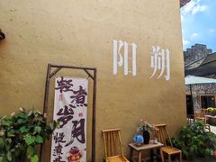 -61号餐吧(兴坪古镇漓江店)