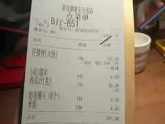 账单-胖哥俩肉蟹煲(淮安万达店)