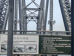 -鸭绿江断桥
