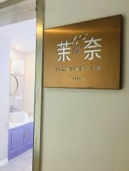 -RAGA皮肤管理中心·美体养生SPA