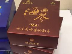 -宫品海参专卖店(黄浦老西门店)