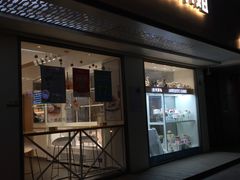 门面-乔小姐原创烘焙(广场店)