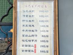 -哑巴生煎(临顿路店)
