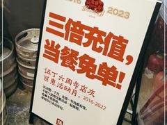 -伍丁·烤牛肋(和平东桥店)