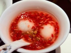 红酒糟汤圆-锦府园·新台州菜(合生汇店)