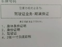 -北京市车辆管理所京海分所