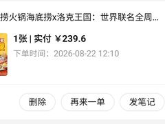 -海底捞火锅(枫蓝国际购物中心店)