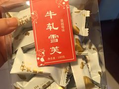 -百饼园(南后街店)