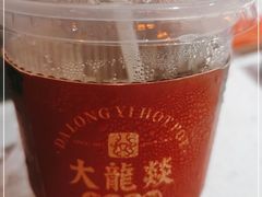 -大龙燚·旷野鲜火锅(广州首店)