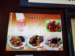 -牟传仁饭庄(星海店)