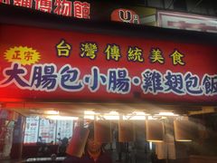 -六合夜市
