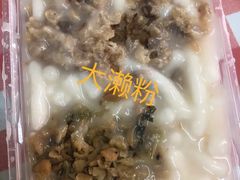 -老西关濑粉(文明路店)
