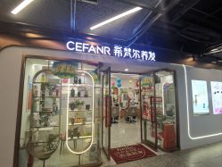 -希梵尔头皮抗衰·科技养发