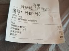 -辣螃铠盆盆蟹大排档(总店)