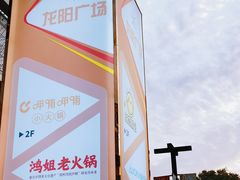 -麦当劳(龙阳路店)