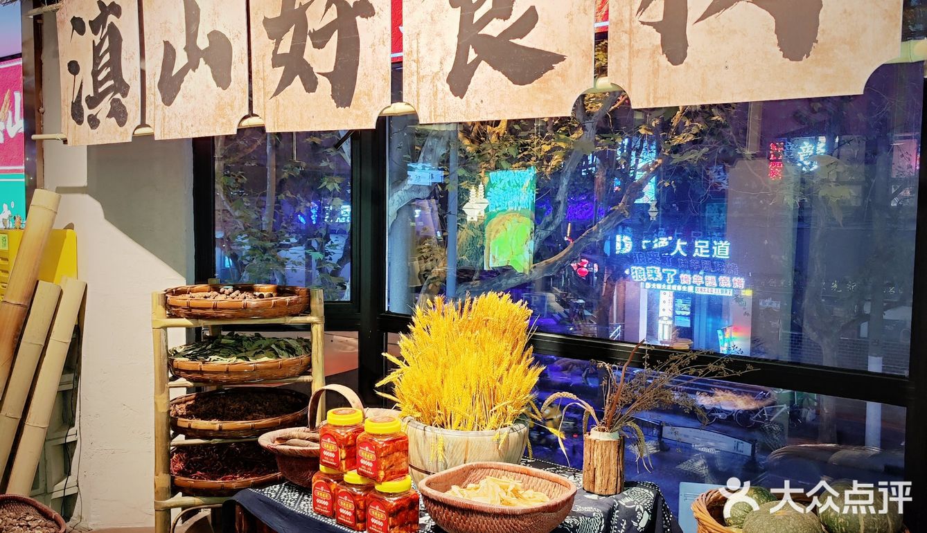 上海惊现绝味云南酸汤火锅!太香了!