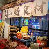 上海惊现绝味云南酸汤火锅!太香了!