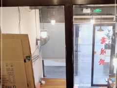 -老顺兴干拌面(雨花亭店)