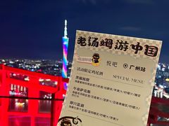 -广州柏悦酒店·悦吧·顶楼露天酒吧