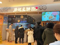 门面-凤起龙游老面包子(凯德晶品店)