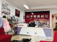 -中国照相馆(交道口店)