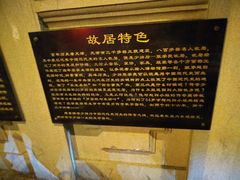 -张学良故居