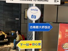 -古南都大桥饭店(阅江楼风景区店)