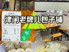-津门如意包子铺(宾西路店)