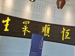 -镇江中国醋文化博物馆