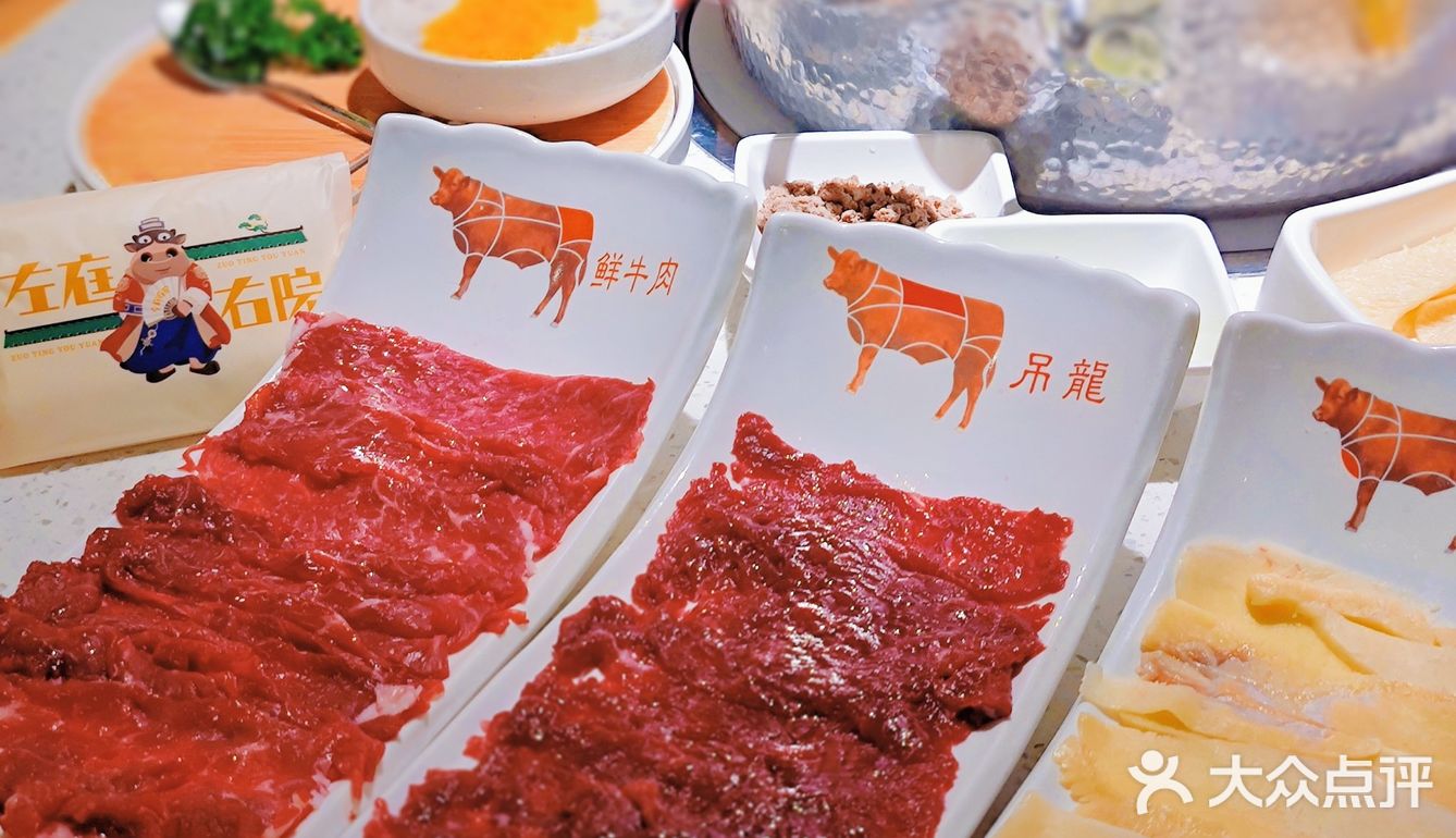 左庭右院鲜牛肉火锅节它来啦走一起薅羊毛!