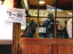 门面-中村藤吉(本店)