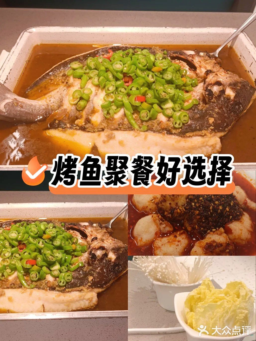 烤鱼就吃鮰鱼｜张一山家的烤鱼我爱吃！